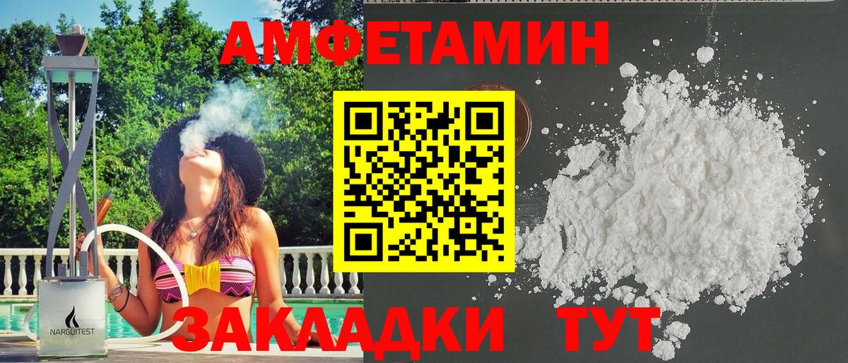 АМФЕТАМИН 98% Дивногорск