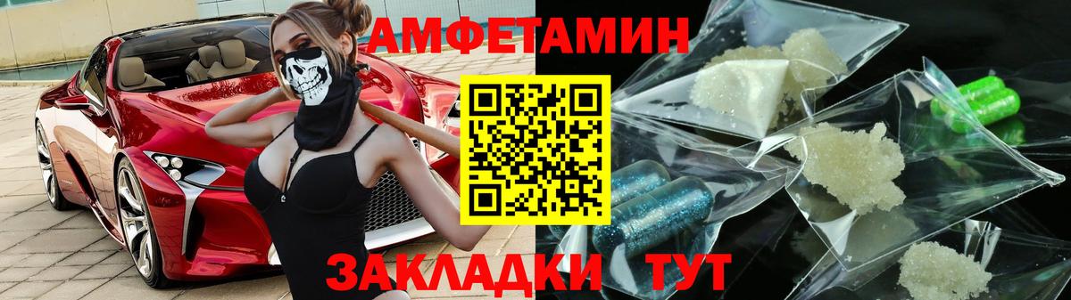 АМФ 98%  Amphetamine  даркнет как зайти  Вход с VPN  Дивногорск 