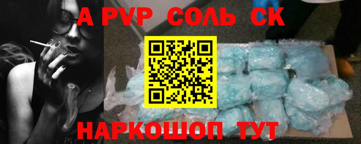 Alpha PVP кристаллы Дивногорск
