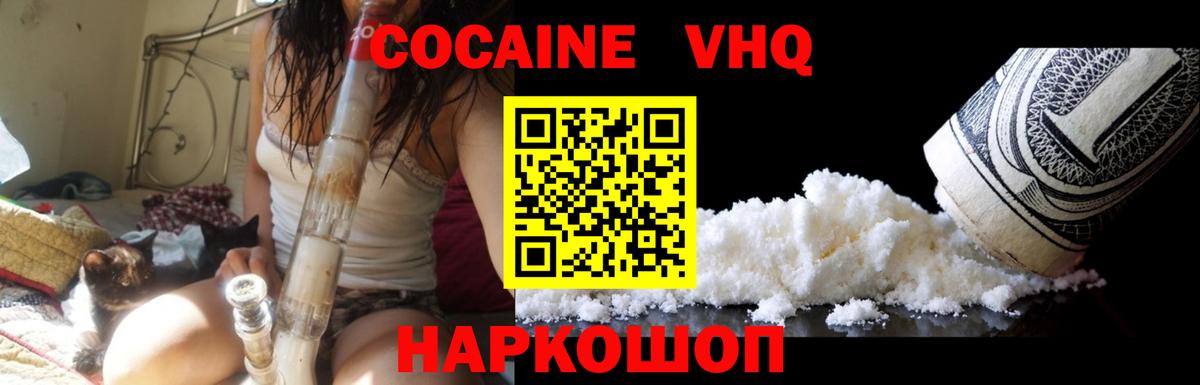 КОКАИН 99%  Вход с VPN  Кокаин 97%  Дивногорск 