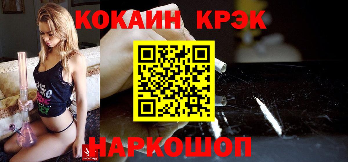Cocaine Перу Дивногорск
