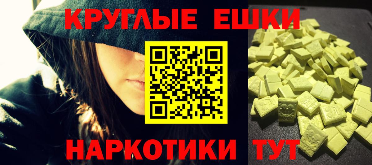 ЭКСТАЗИ диски  Ecstasy 99%  Вход с VPN  Ecstasy  Дивногорск 
