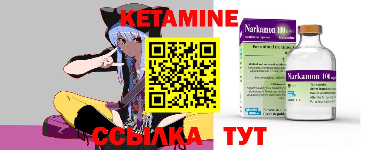 Кетамин VHQ  Вход с VPN  Кетамин ketamine  Дивногорск 