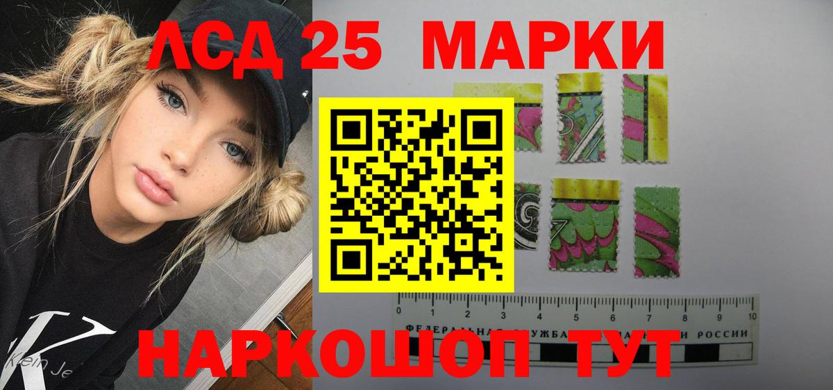 ЛСД экстази кислота  Лсд 25 экстази кислота  Вход с VPN  Дивногорск 
