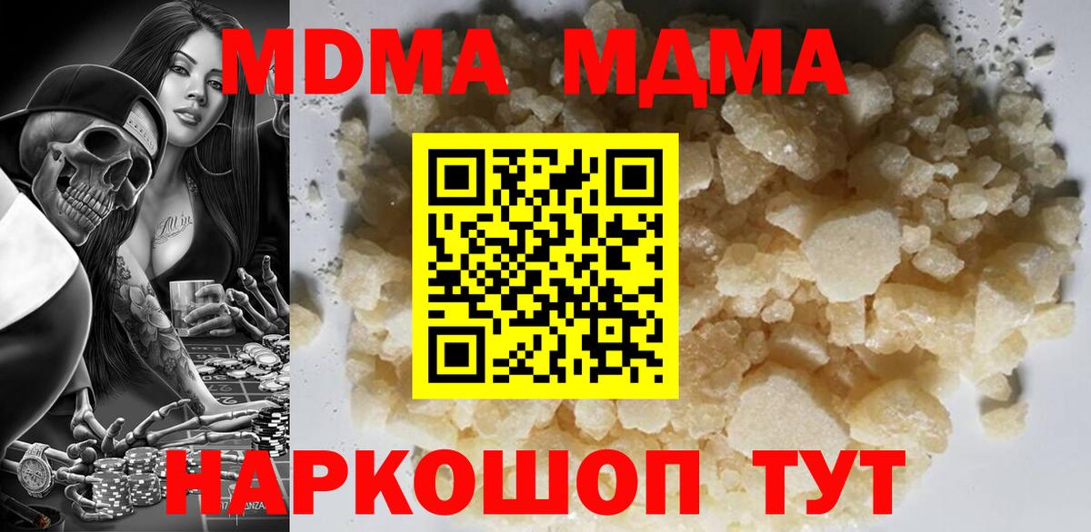 Дивногорск  МДМА  МДМА кристаллы  Вход с VPN  МДМА Molly 