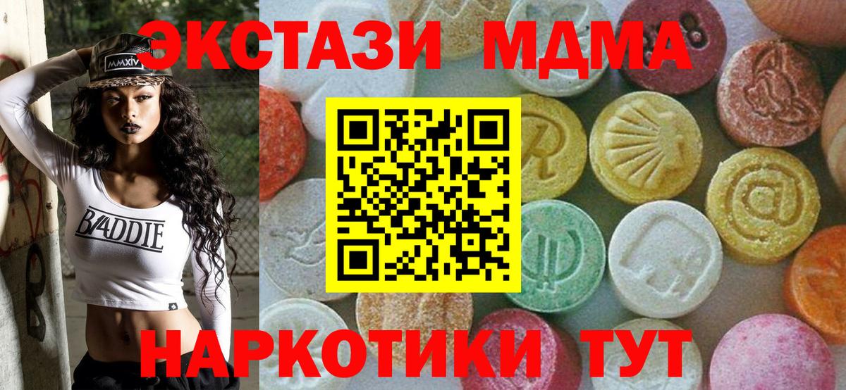МДМА молли Дивногорск