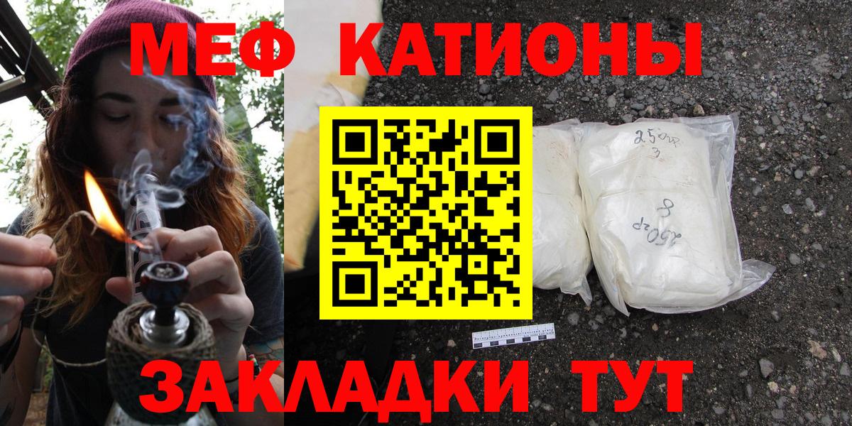 Мефедрон мука Дивногорск