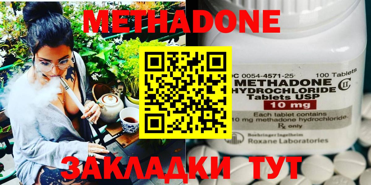 Дивногорск  МЕТАДОН methadone  mega рабочий сайт  площадка официальный сайт  Вход с VPN  МЕТАДОН кристалл 