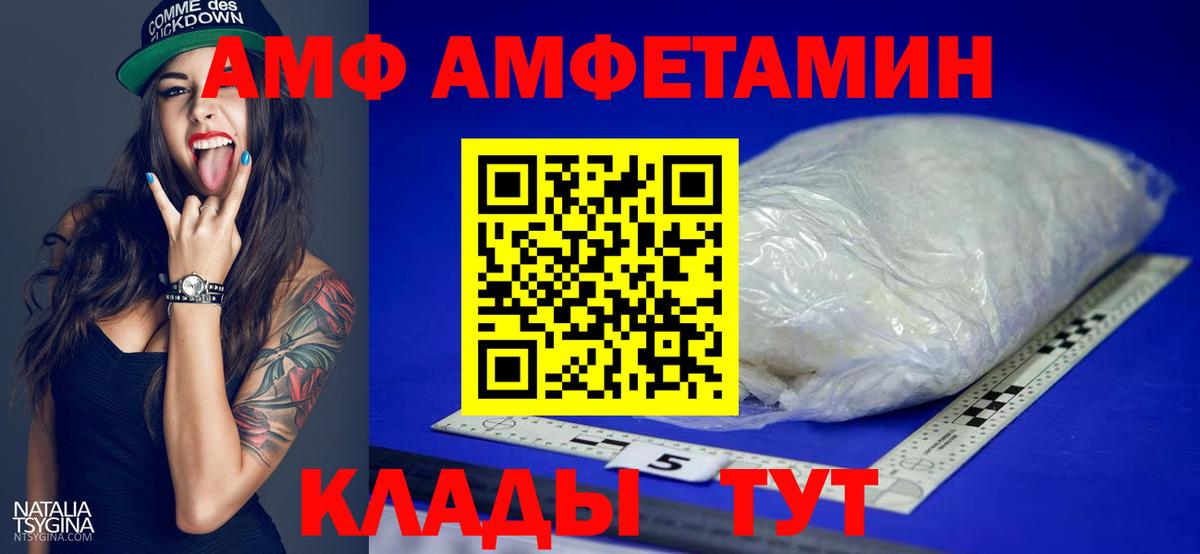 МЕТАМФЕТАМИН витя Дивногорск