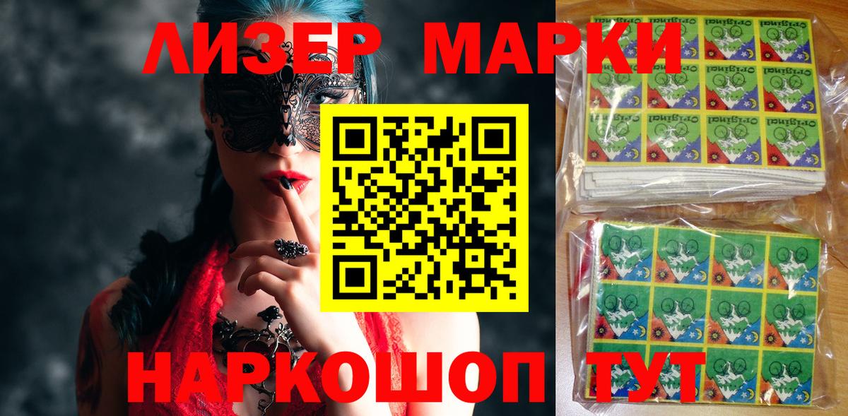 Наркотические марки  Марки N-bome 1,5мг  Марки N-bome 1,5мг  Вход с VPN  Дивногорск 