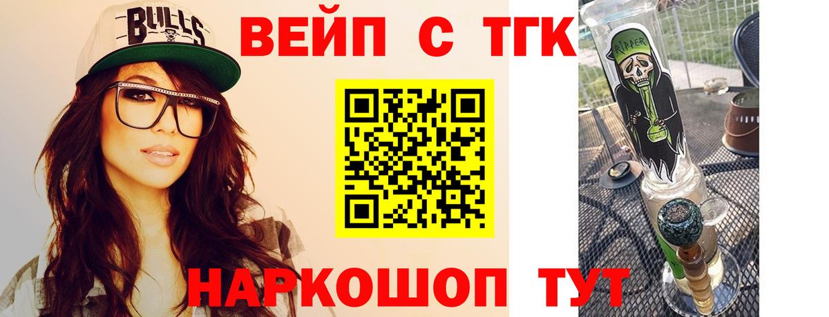 Дистиллят ТГК THC oil Дивногорск